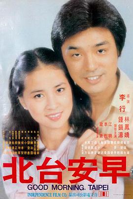 韩国的爱情电视剧《退婚后我成了顶流》海报